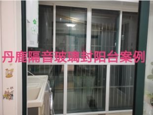 蚌埠隔音窗阳台隔音玻璃设计及安装效果图